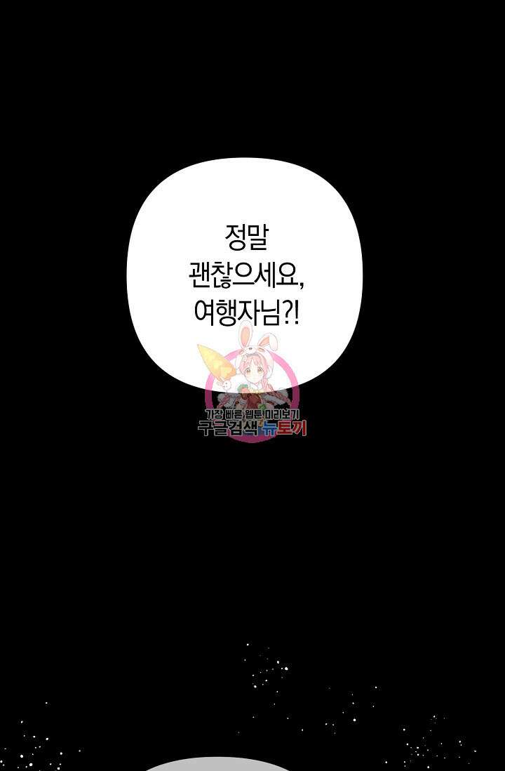 타임룰렛 88화 1