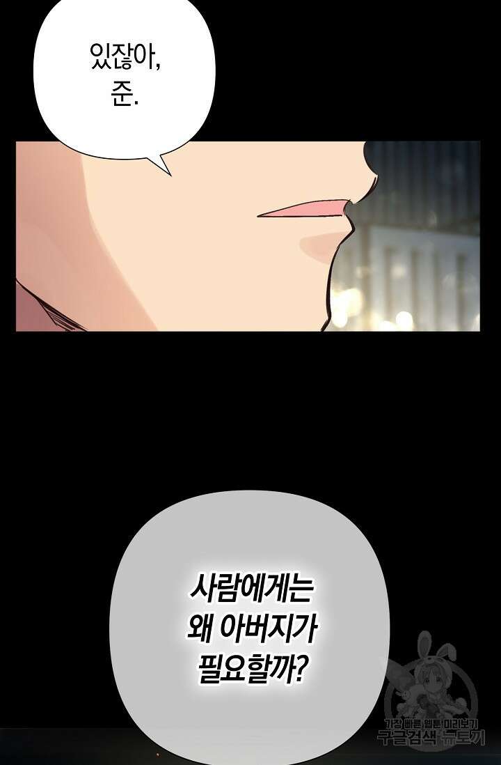 타임룰렛 88화 5