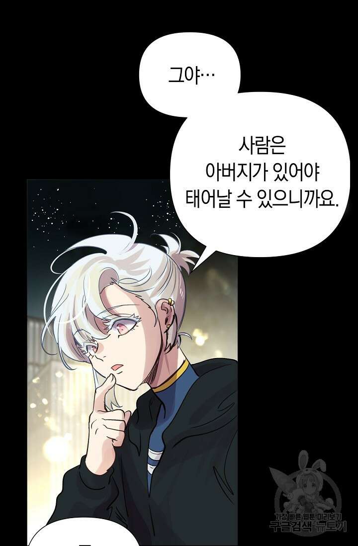 타임룰렛 88화 7