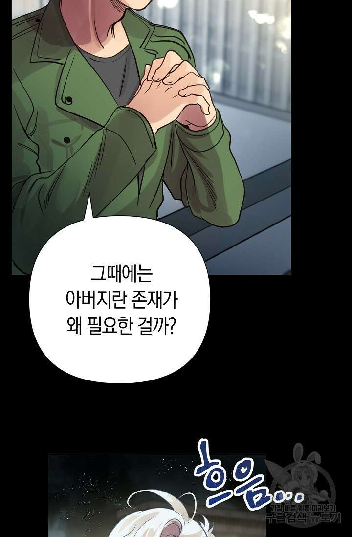 타임룰렛 88화 9