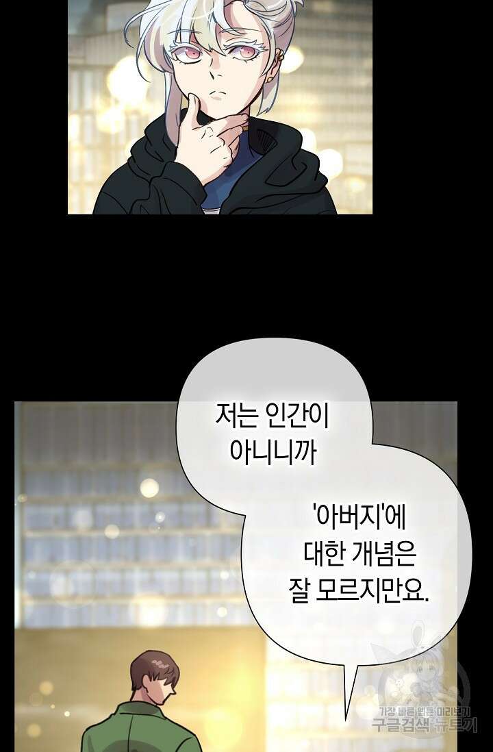 타임룰렛 88화 10