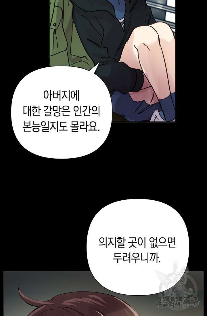 타임룰렛 88화 19