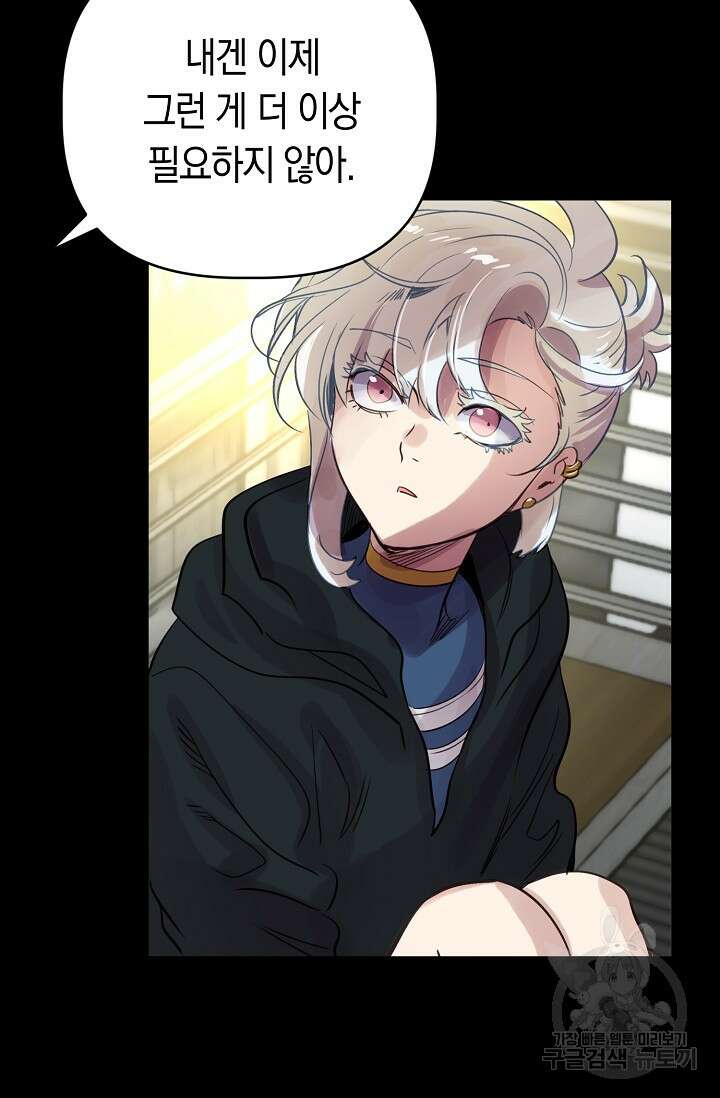 타임룰렛 88화 22