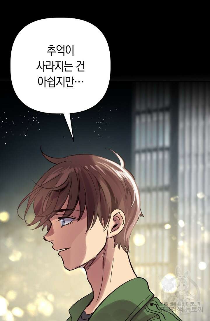 타임룰렛 88화 23
