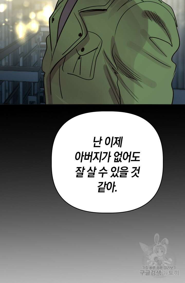 타임룰렛 88화 24