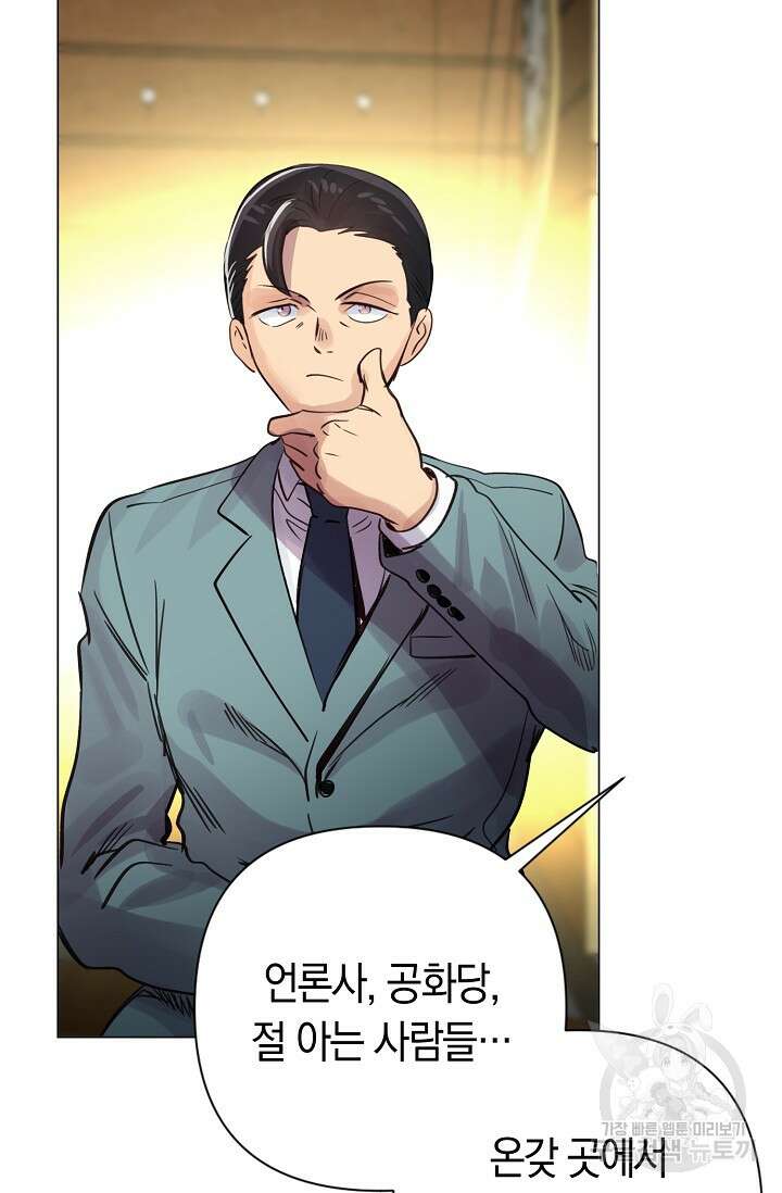 타임룰렛 88화 26