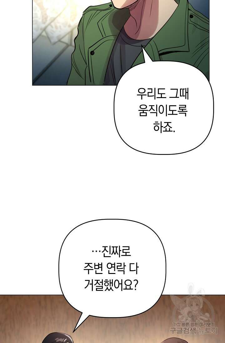 타임룰렛 88화 28