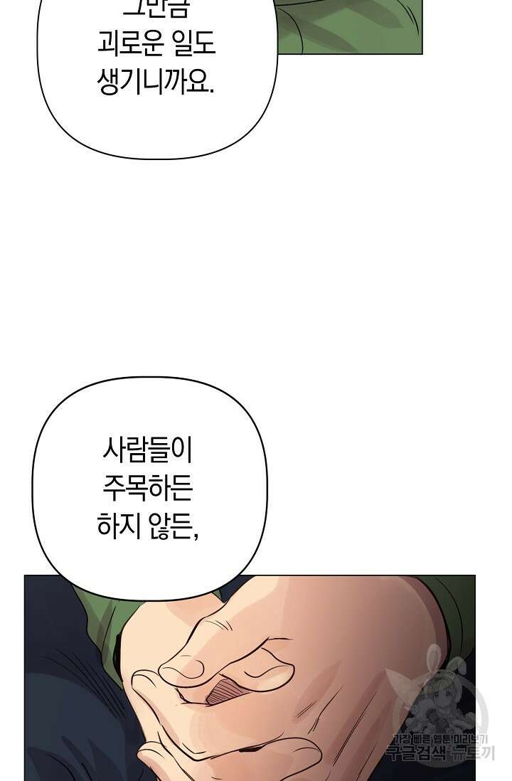타임룰렛 88화 32
