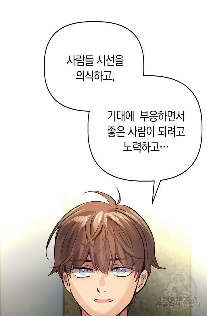 타임룰렛 88화 34
