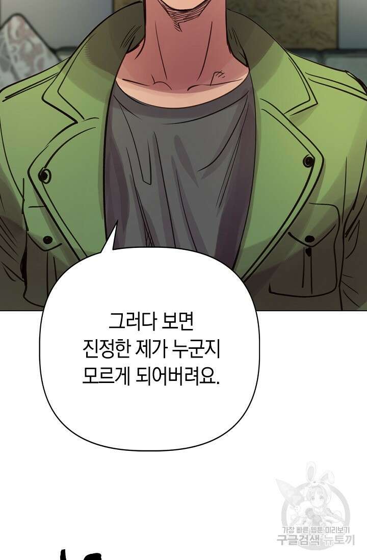 타임룰렛 88화 35