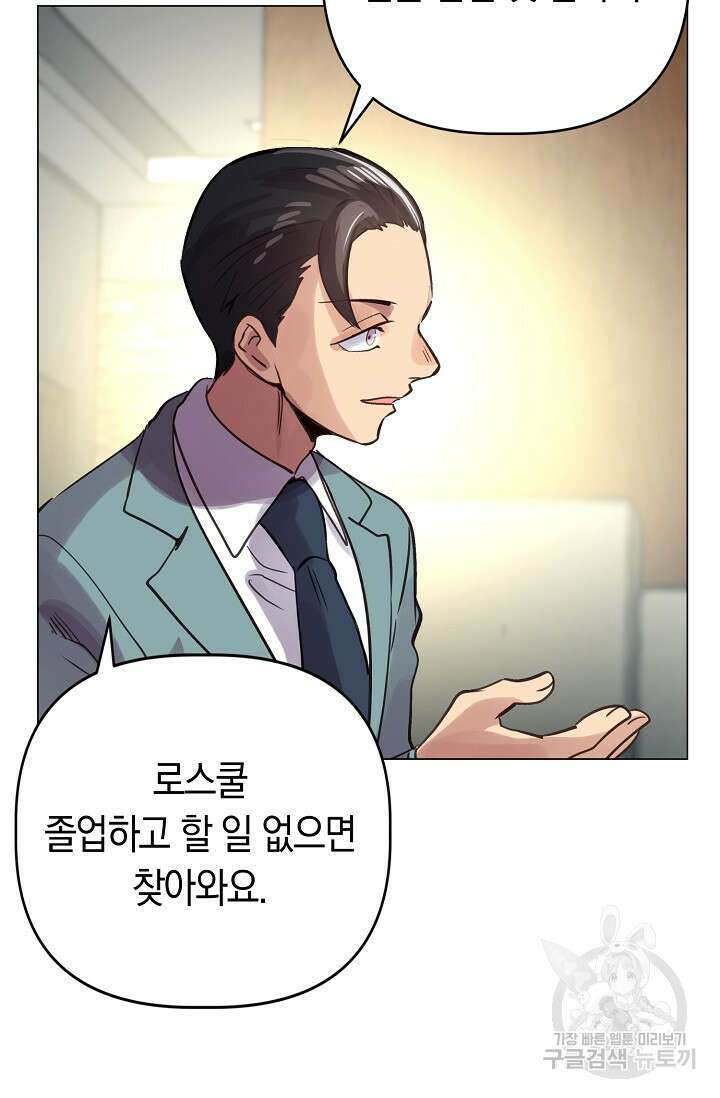 타임룰렛 88화 38