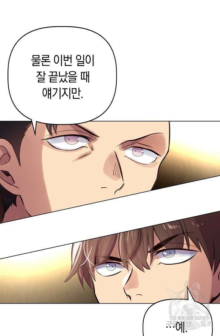 타임룰렛 88화 39