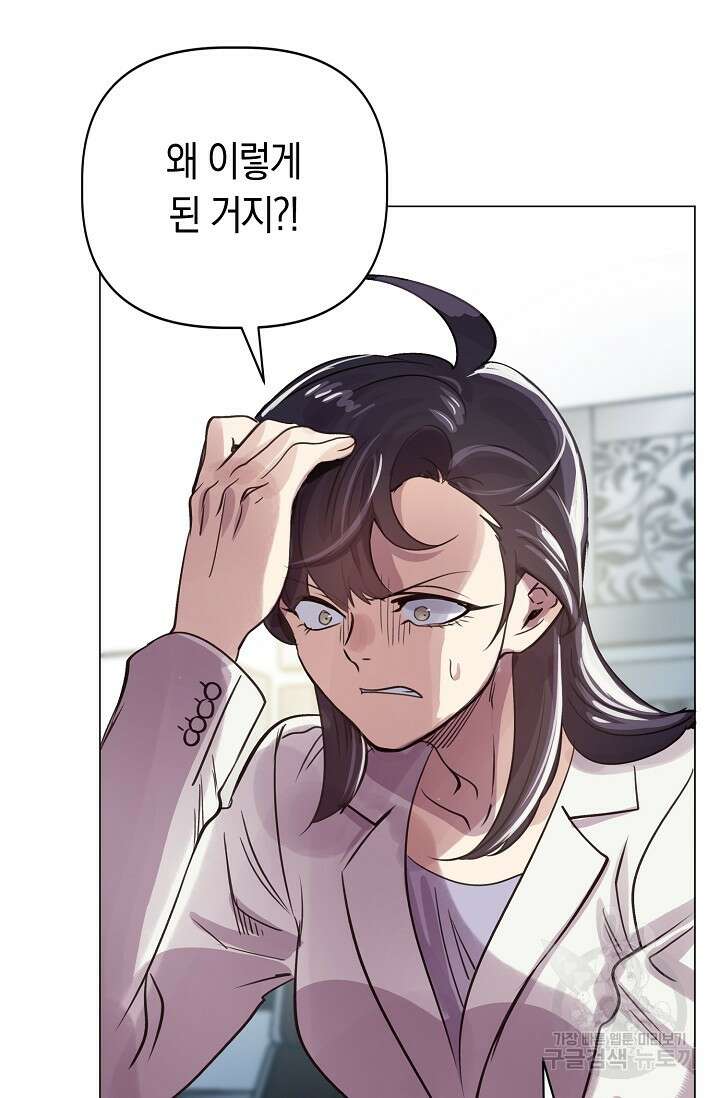 타임룰렛 88화 42