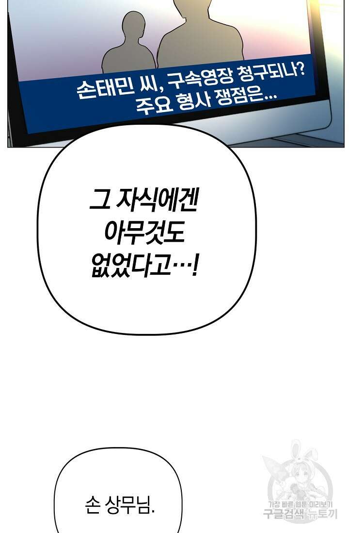 타임룰렛 88화 44