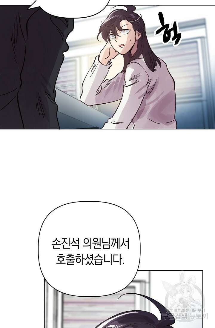 타임룰렛 88화 45