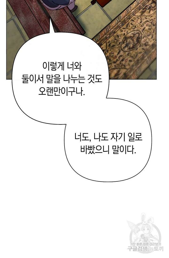 타임룰렛 88화 53