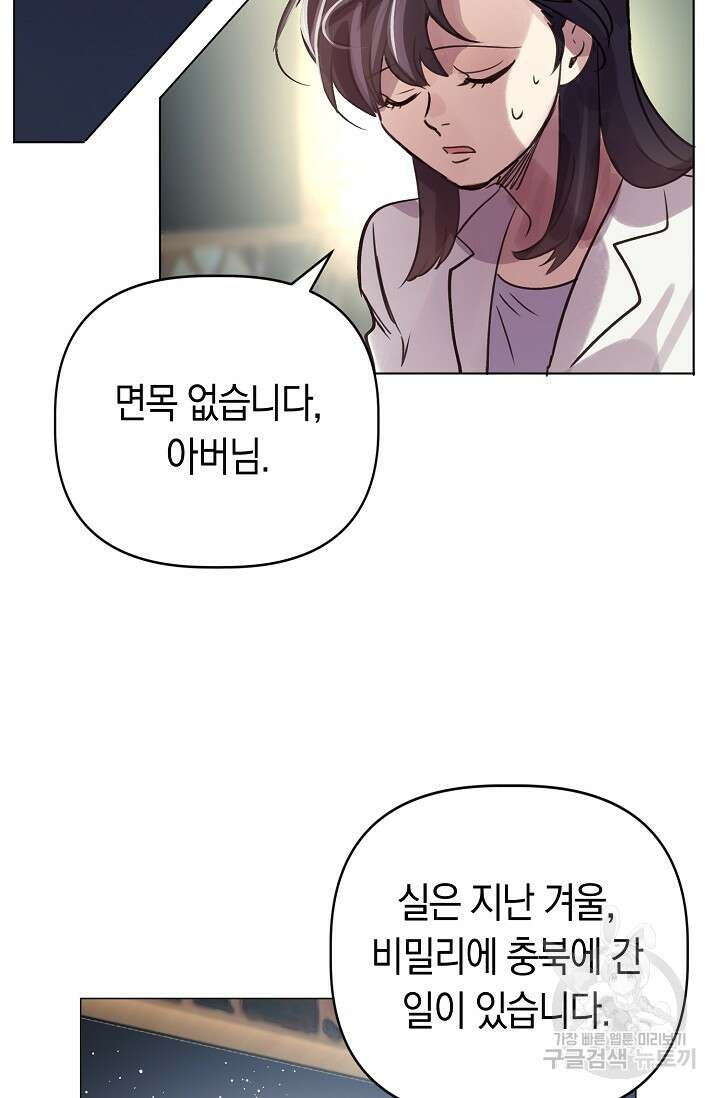 타임룰렛 88화 55