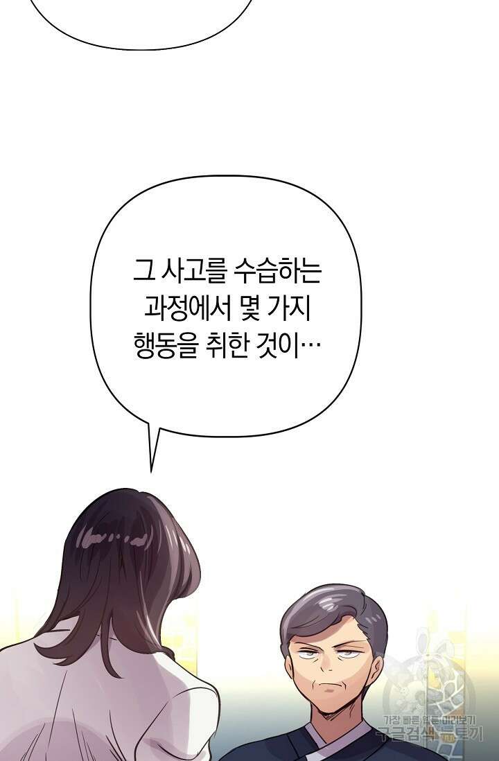 타임룰렛 88화 57