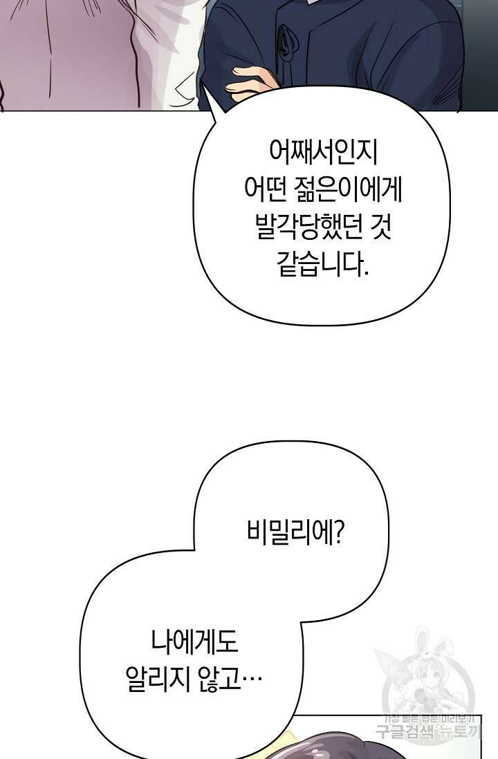 타임룰렛 88화 58
