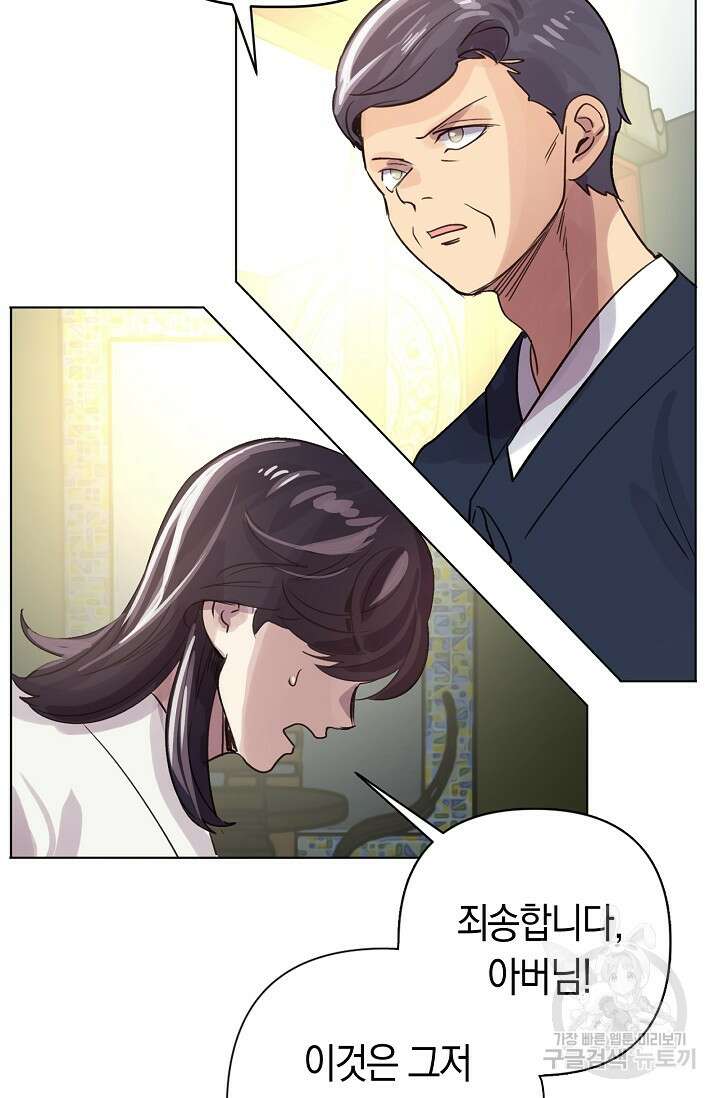 타임룰렛 88화 59