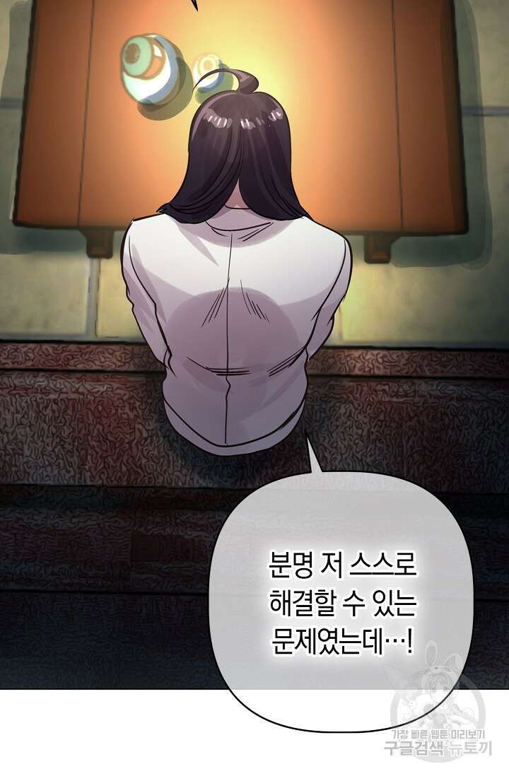 타임룰렛 88화 61