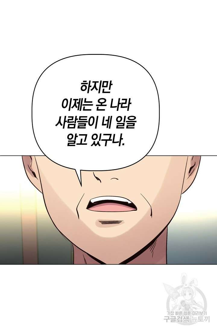 타임룰렛 88화 62