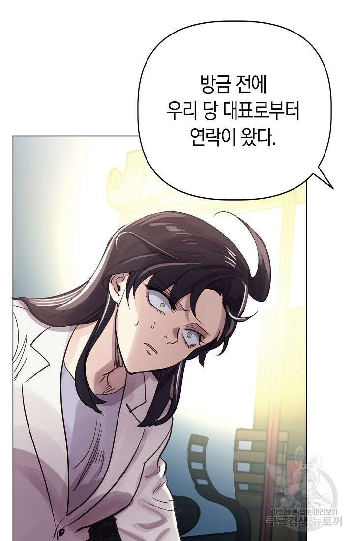 타임룰렛 88화 63