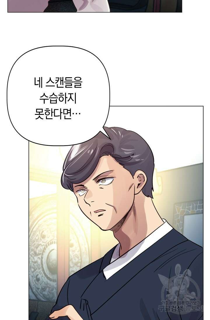 타임룰렛 88화 64