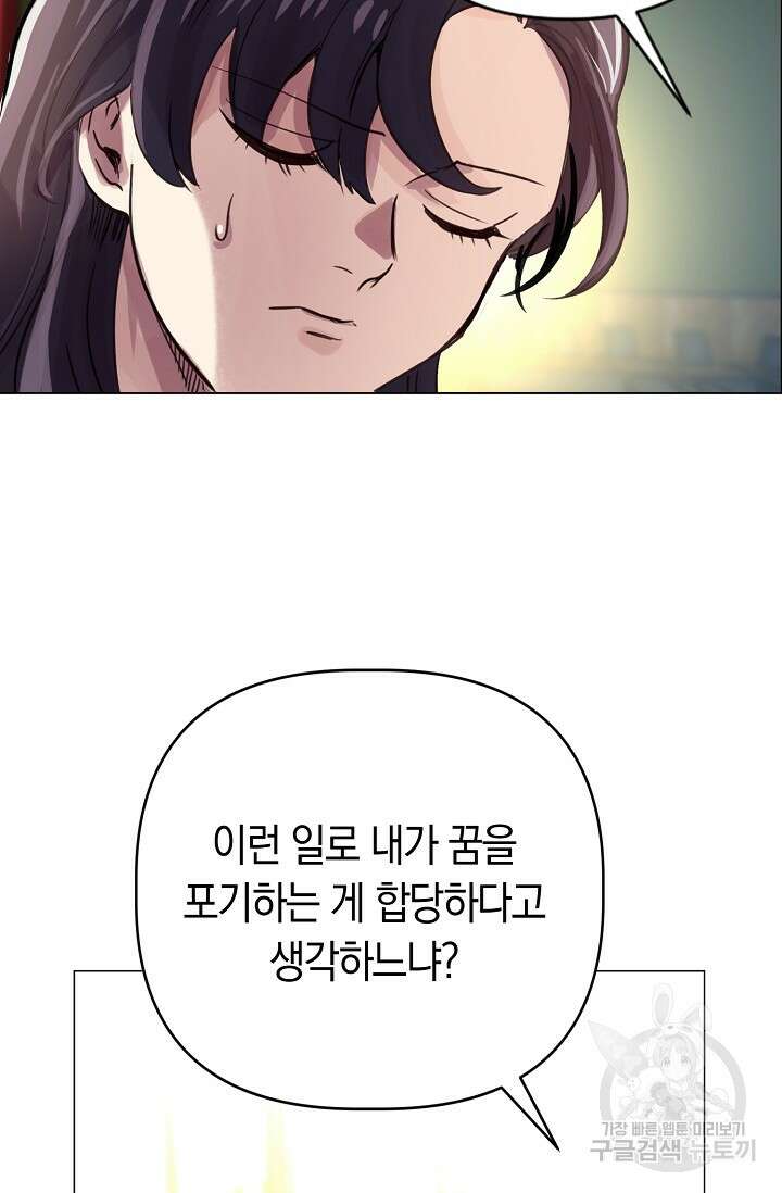 타임룰렛 88화 66
