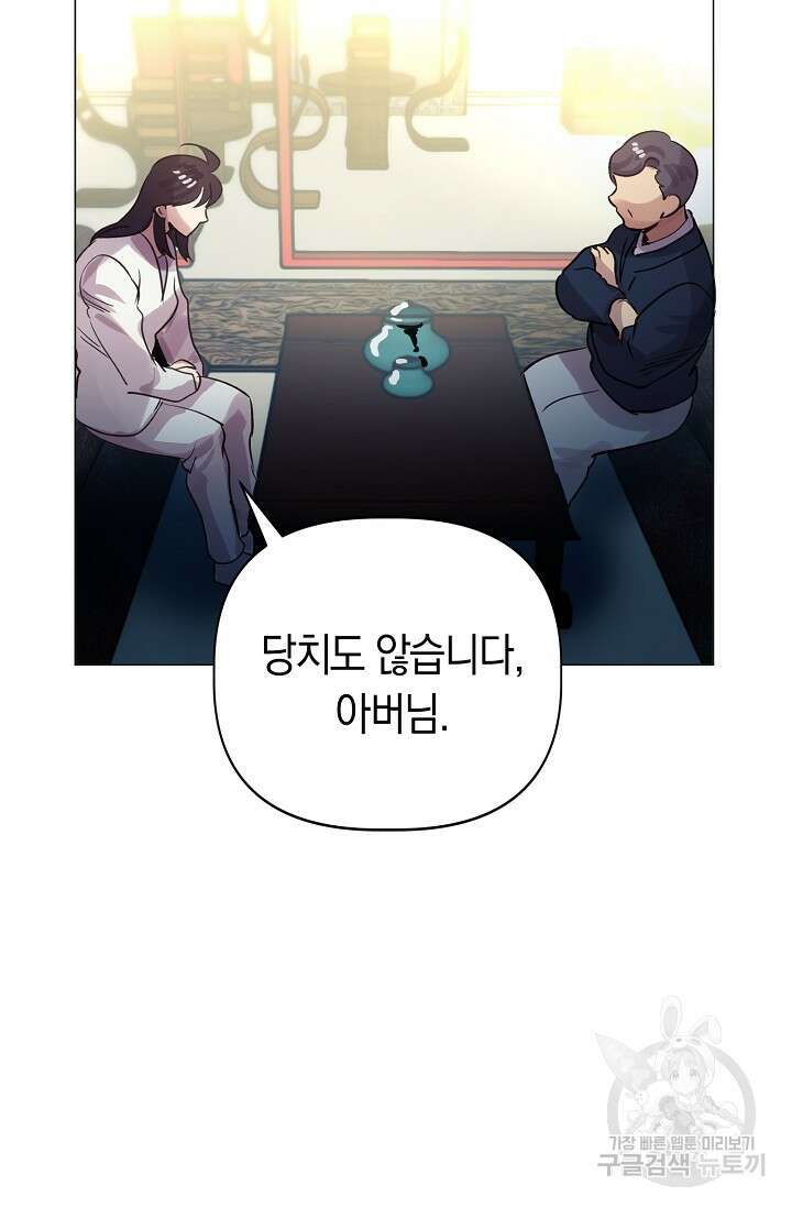 타임룰렛 88화 67