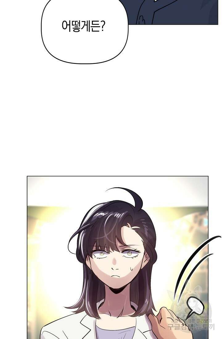 타임룰렛 88화 69
