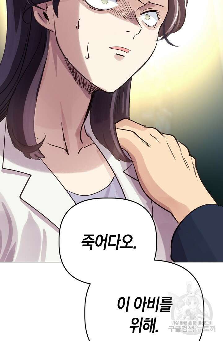 타임룰렛 88화 72