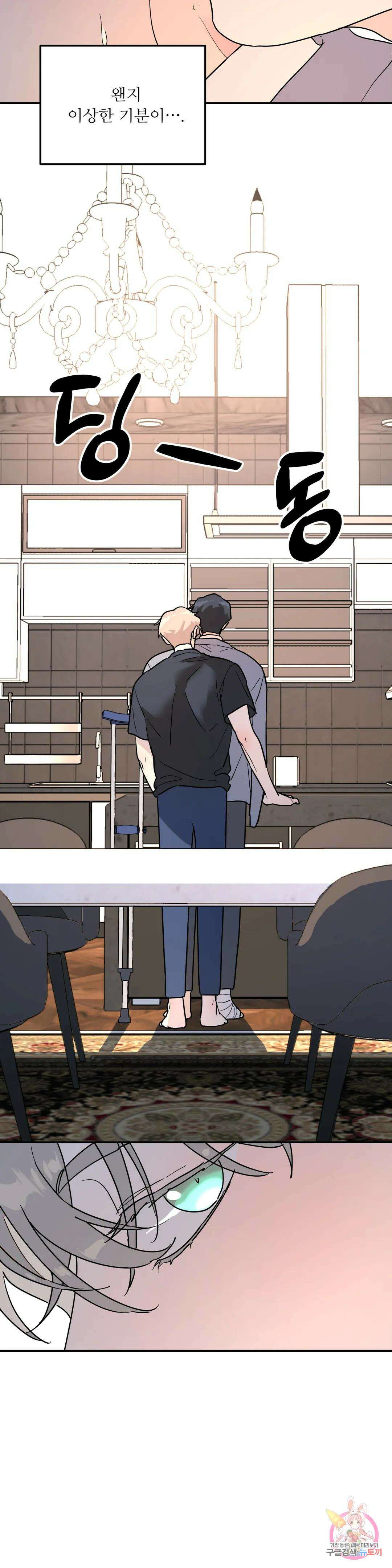 뿌리 없는 나무 15화 12