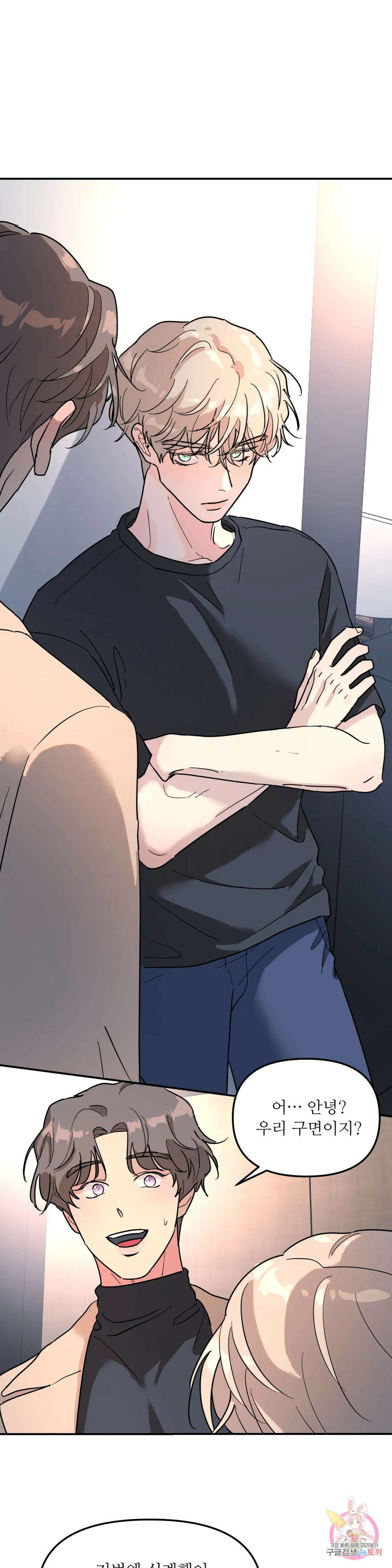 뿌리 없는 나무 15화 19