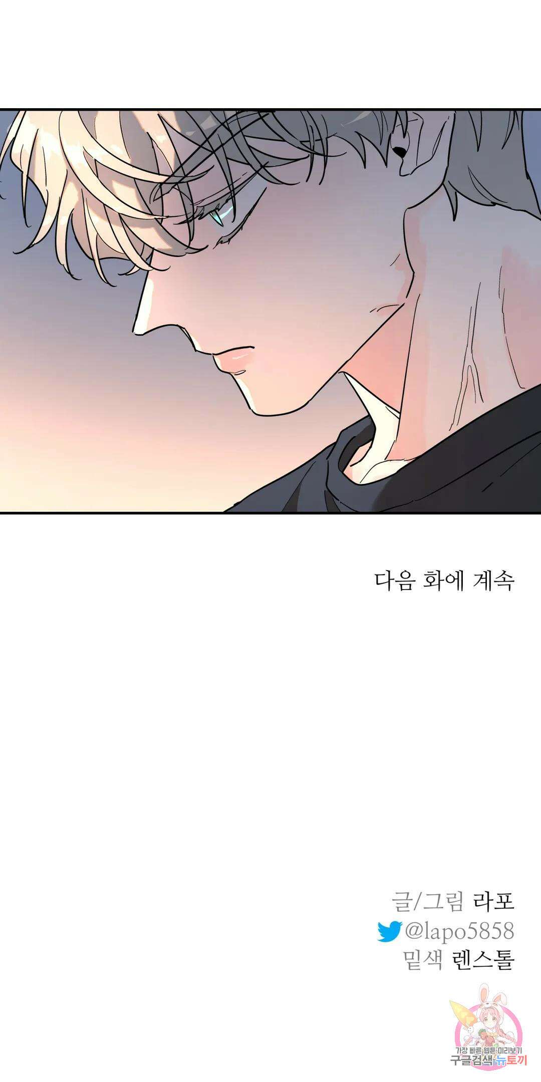 뿌리 없는 나무 15화 25