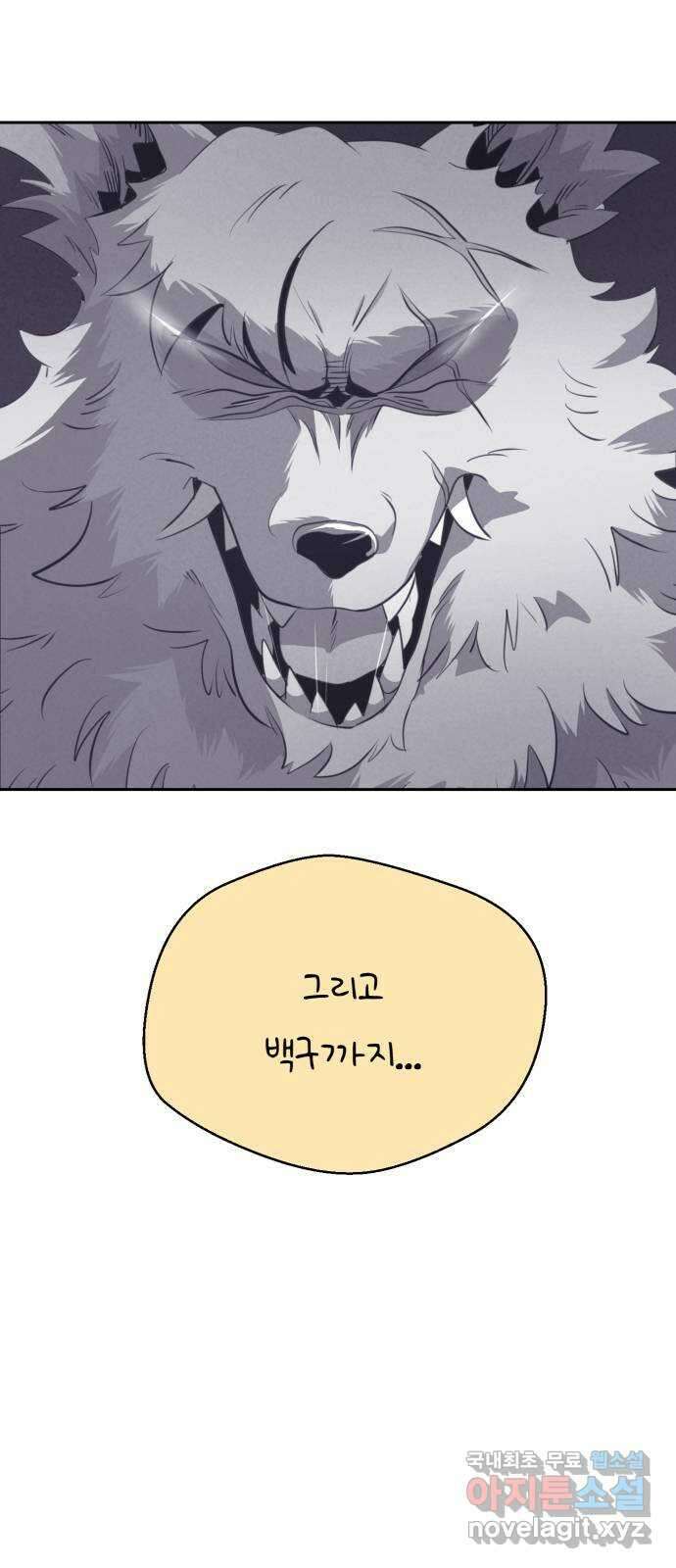 개와 사람의 시간 38화 14