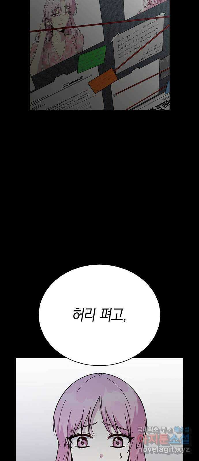 마녀의 심판은 꽃이 된다 64화 2