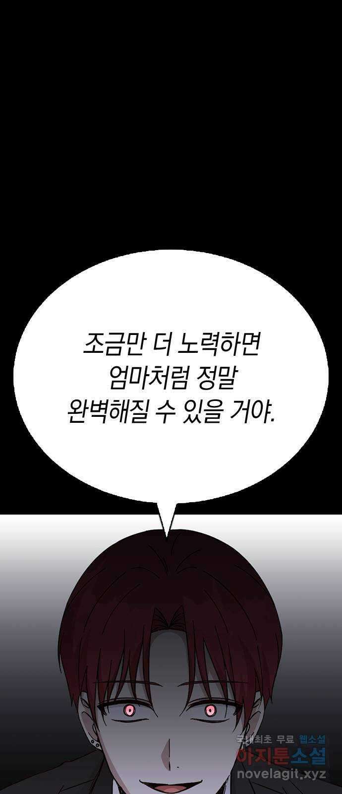 마녀의 심판은 꽃이 된다 64화 7