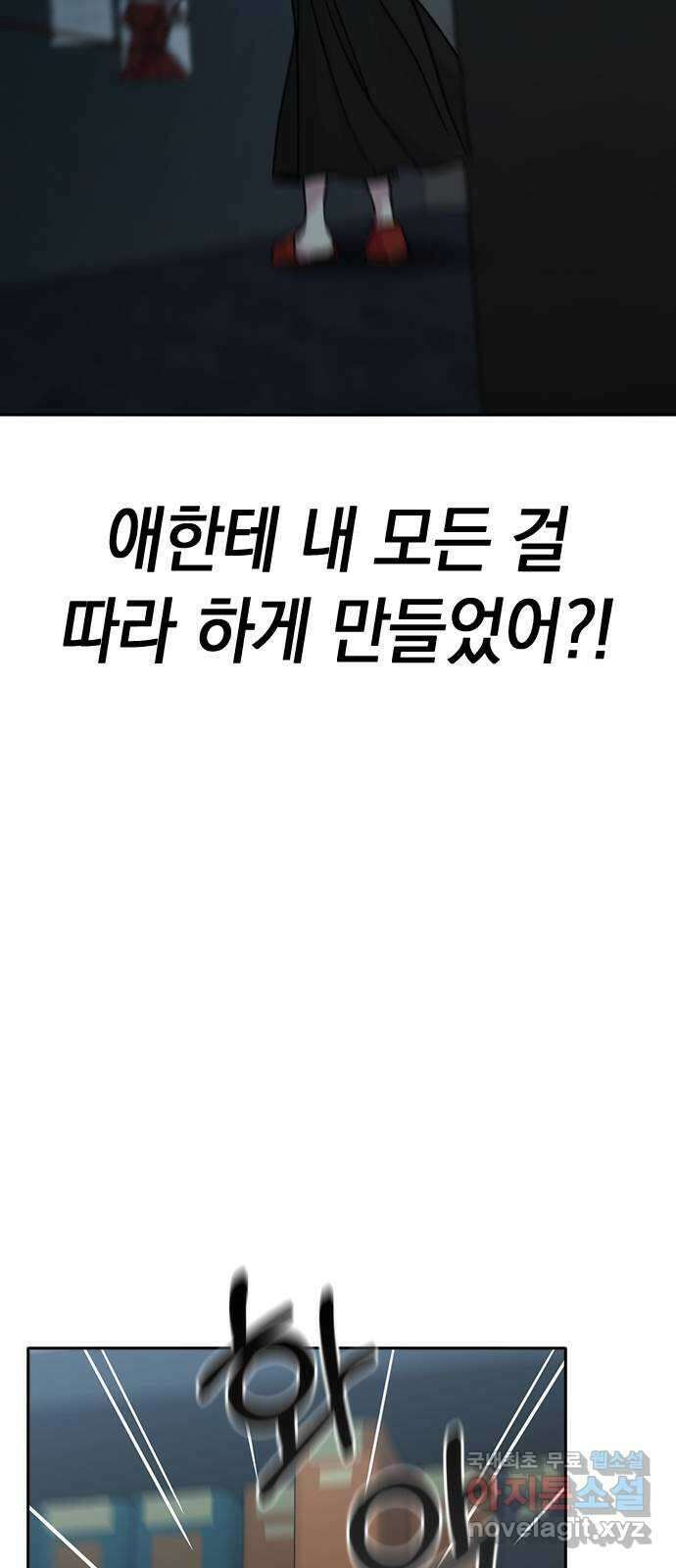 마녀의 심판은 꽃이 된다 64화 16