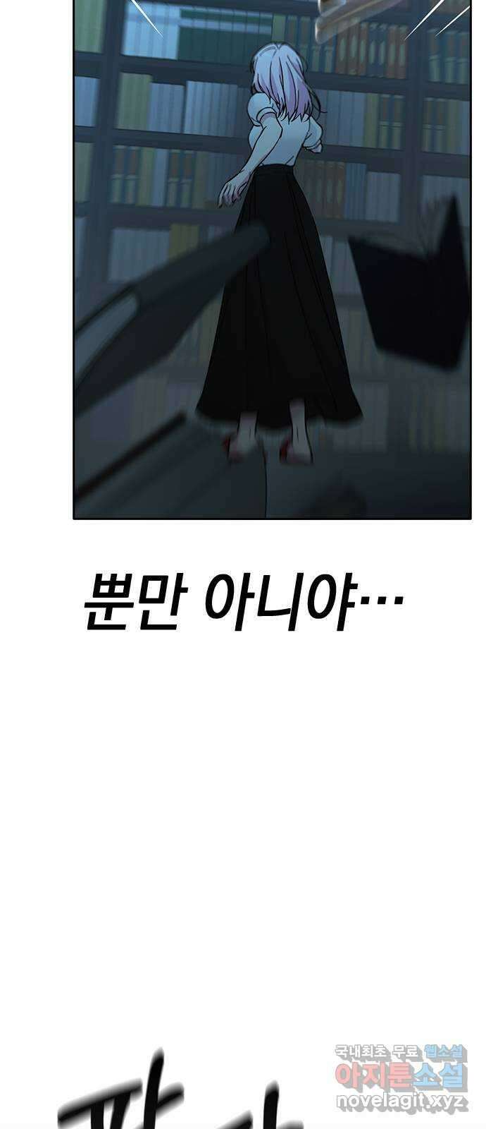 마녀의 심판은 꽃이 된다 64화 18