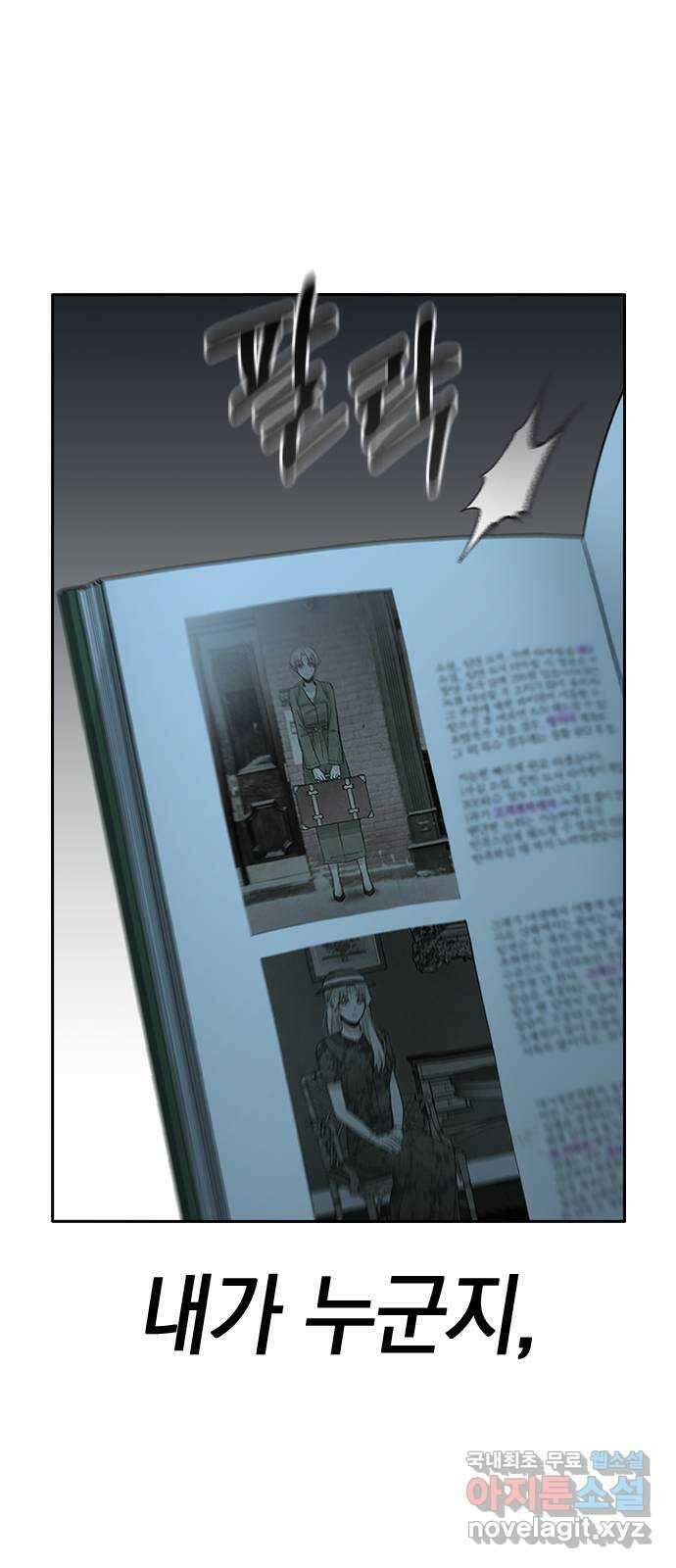 마녀의 심판은 꽃이 된다 64화 20