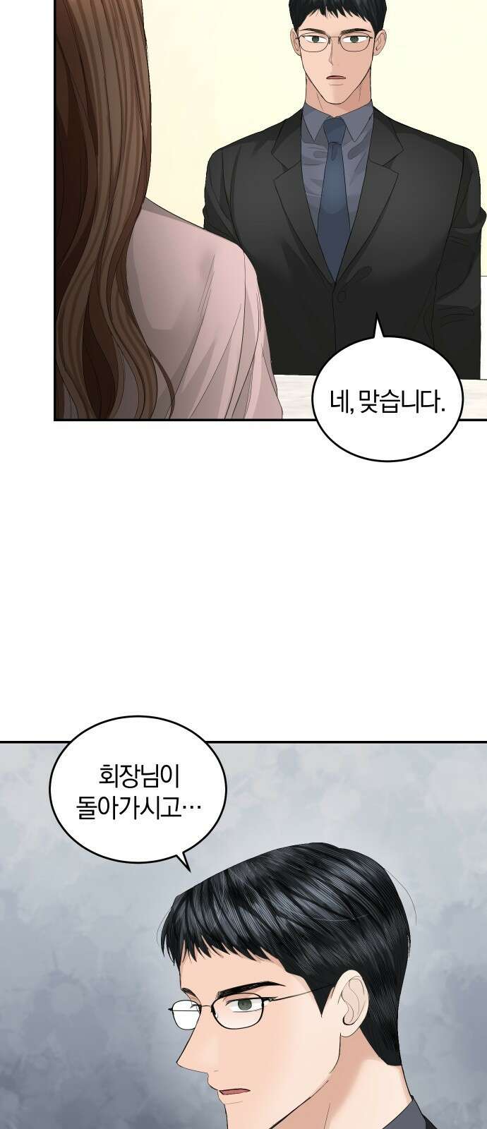 완벽한 결혼의 정석 84화 5