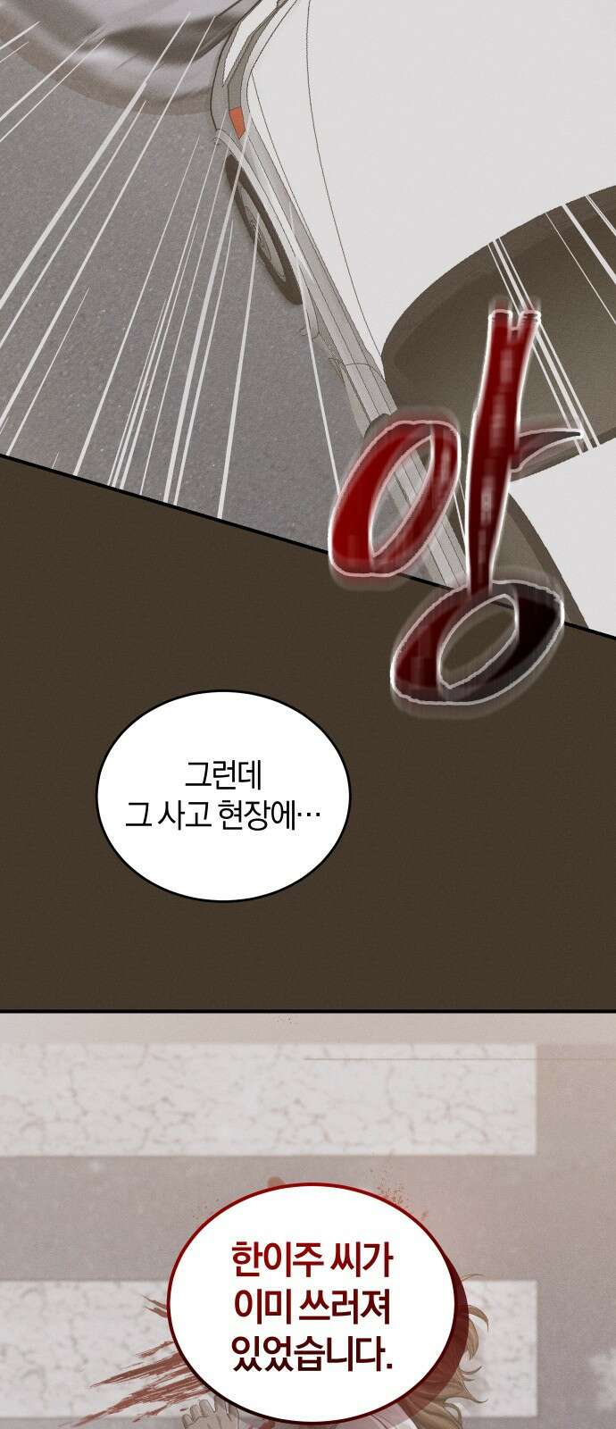 완벽한 결혼의 정석 84화 9