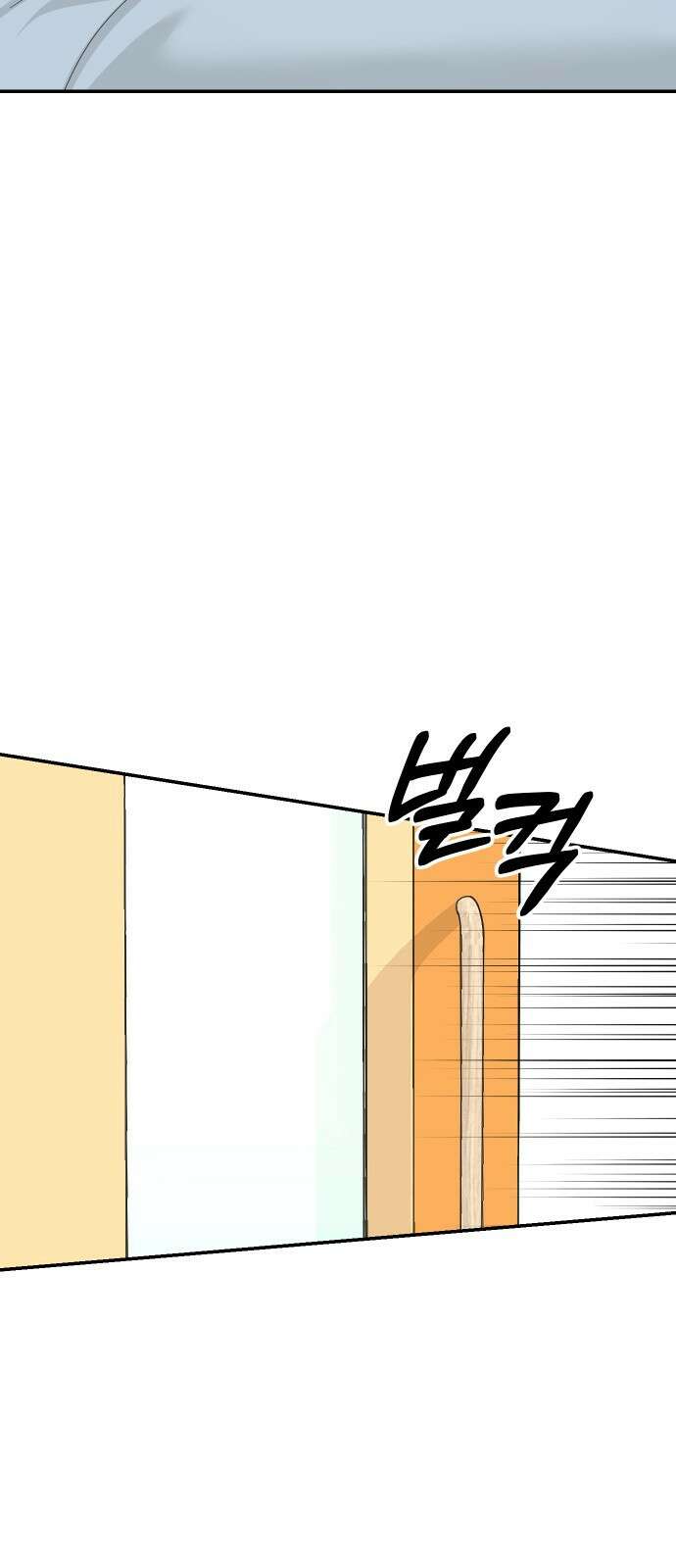완벽한 결혼의 정석 84화 23