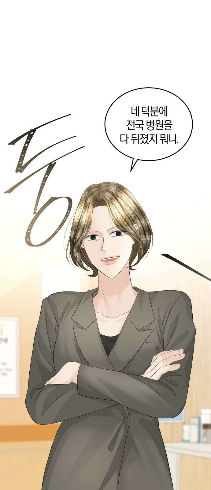 완벽한 결혼의 정석 84화 25