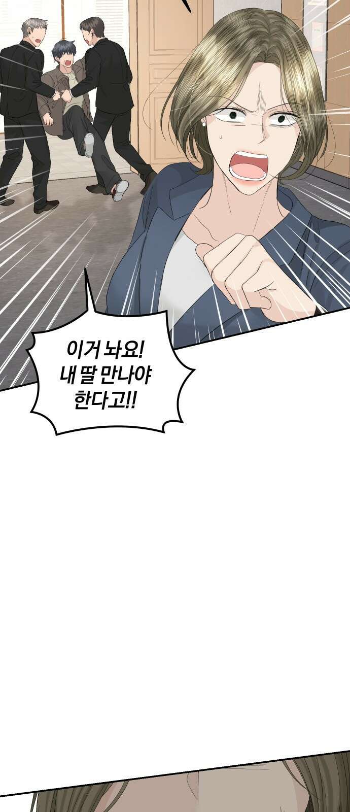 완벽한 결혼의 정석 84화 47