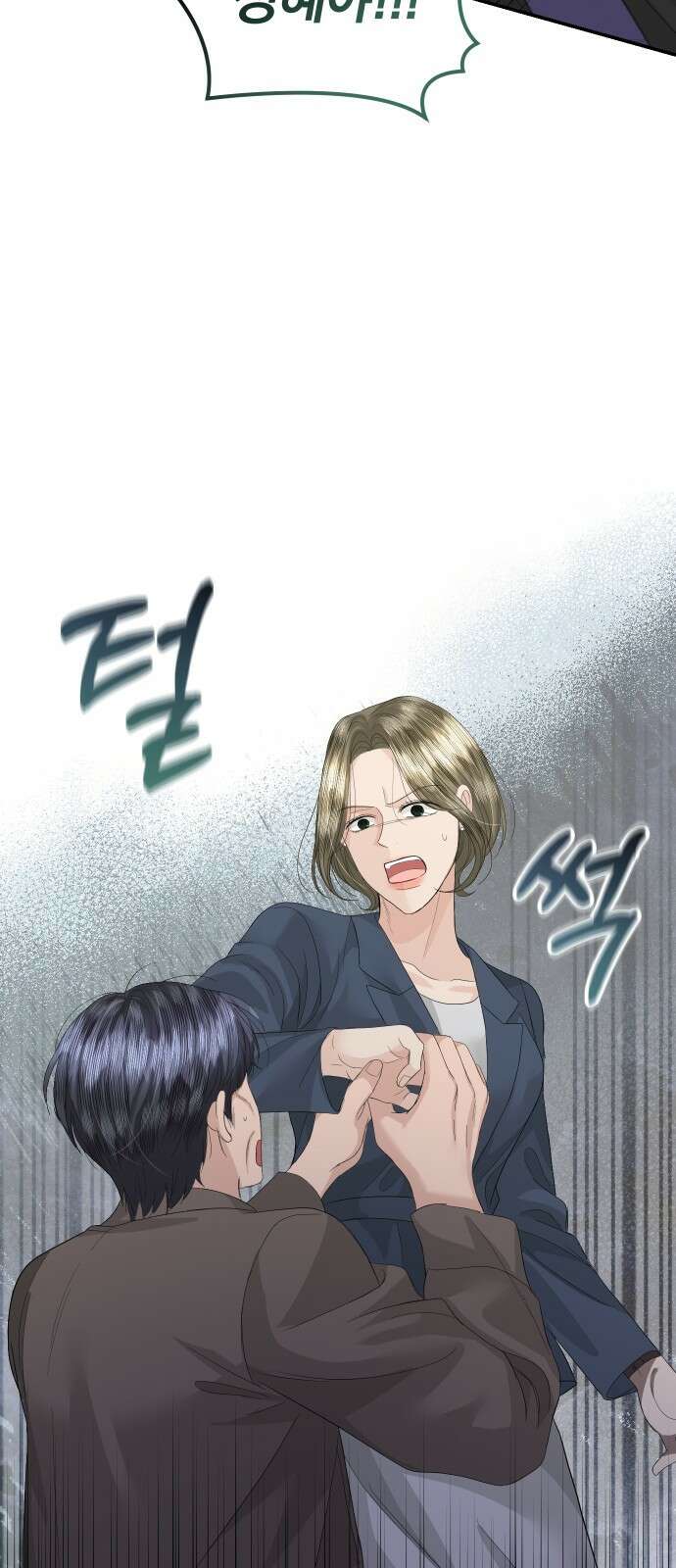 완벽한 결혼의 정석 84화 56