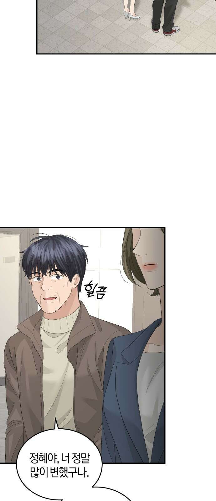 완벽한 결혼의 정석 84화 63