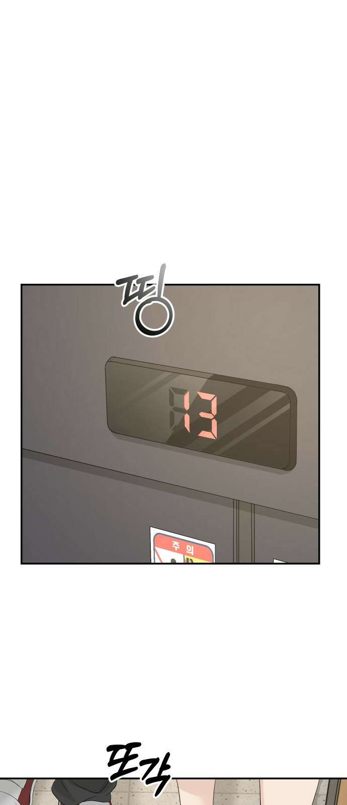 완벽한 결혼의 정석 84화 65