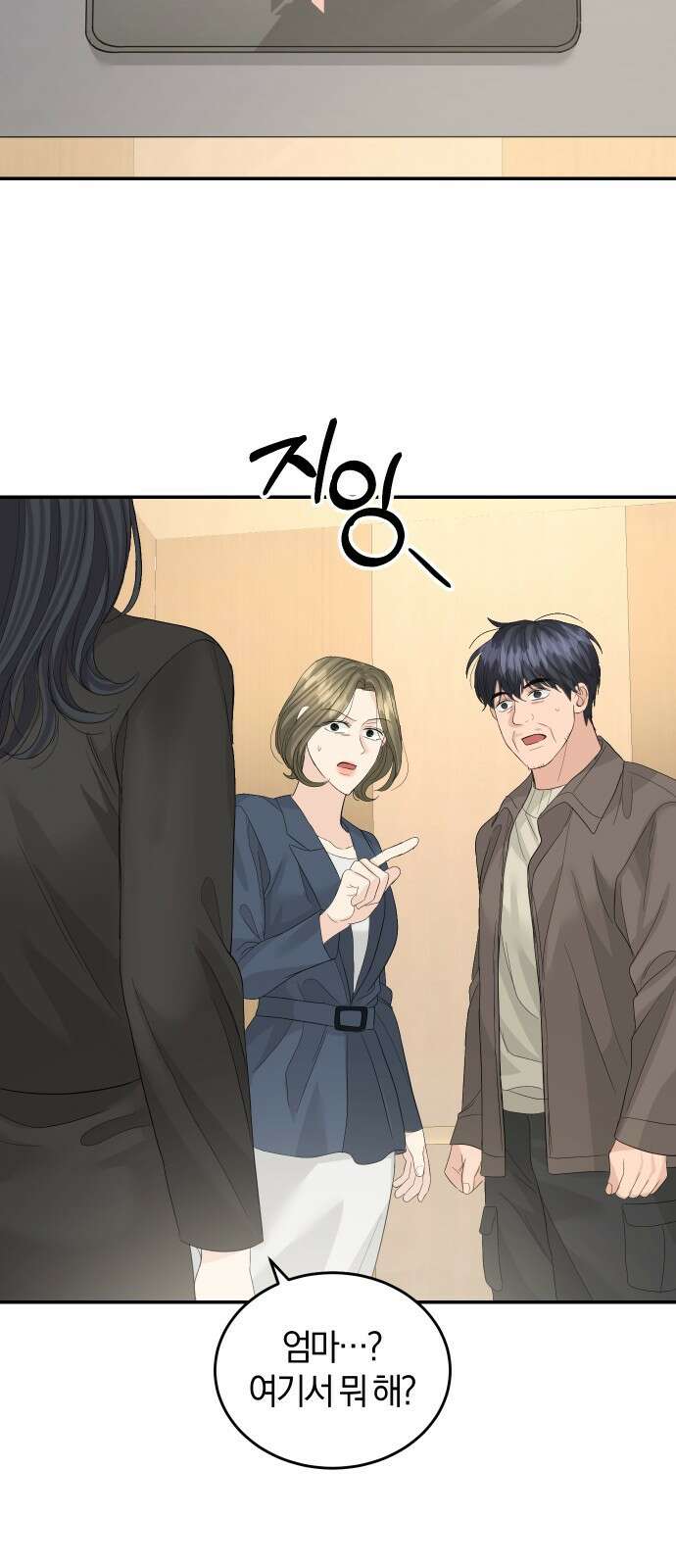 완벽한 결혼의 정석 84화 71